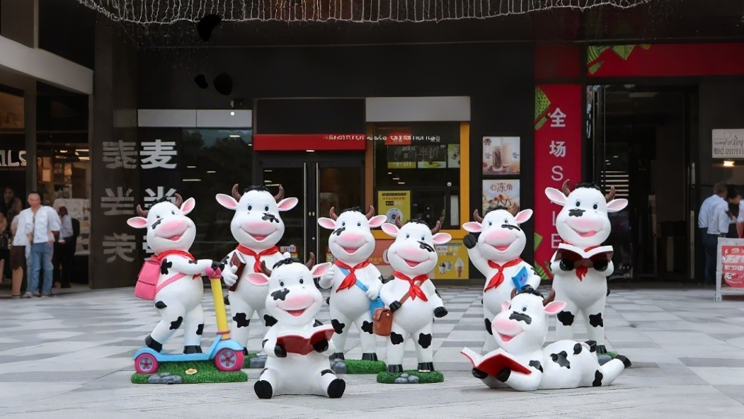 读书奶牛