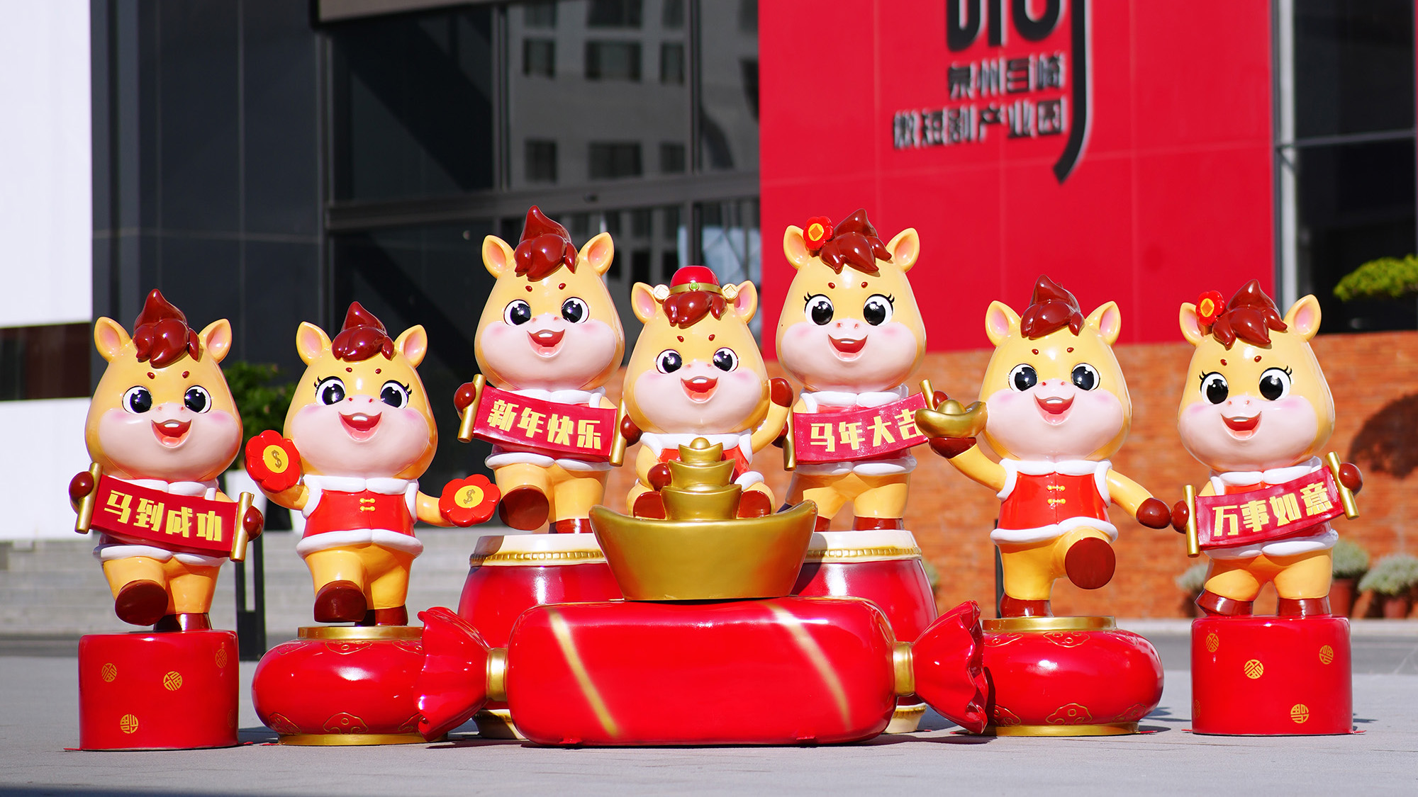 新年马