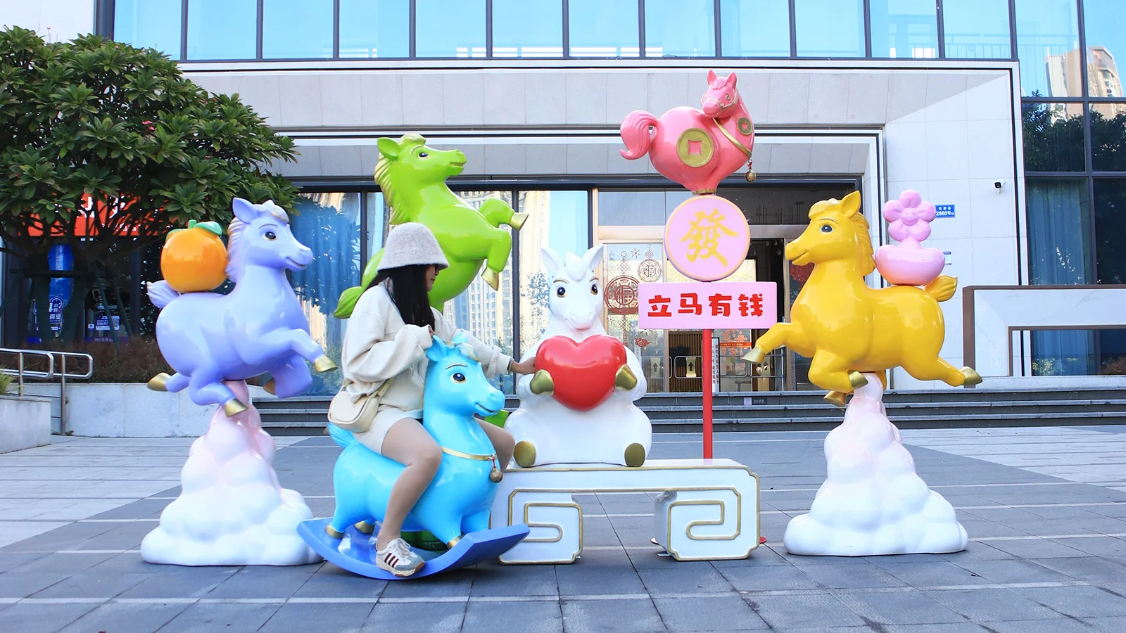 新年马