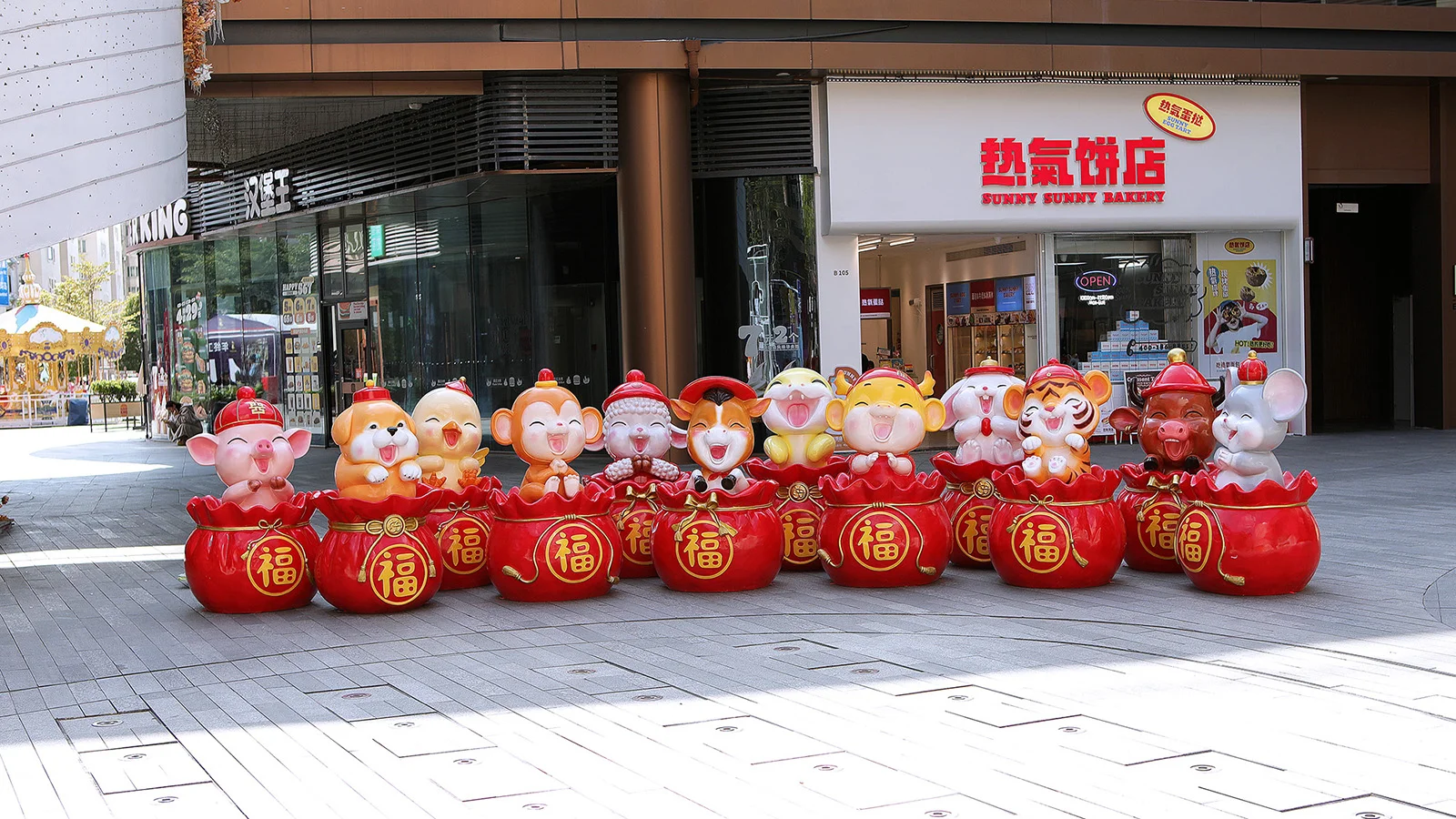 新年马